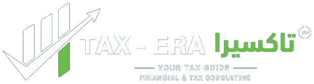 Tax-Era - محاسب قانوني وخبير ضرائب كفر الدوار